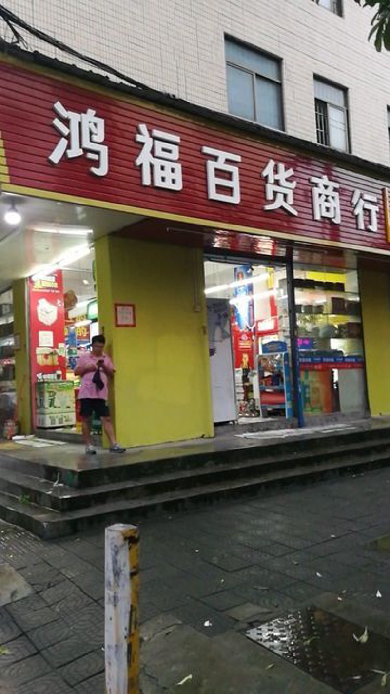 家居用品选购误区警示
