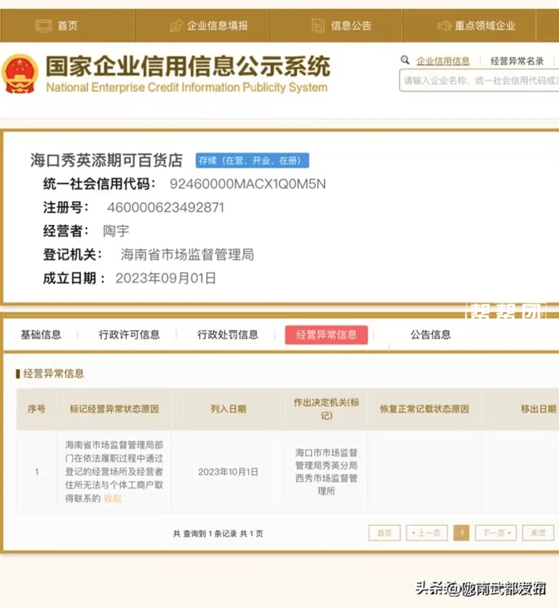 海口百货店选购指南：打造家庭购物新体验