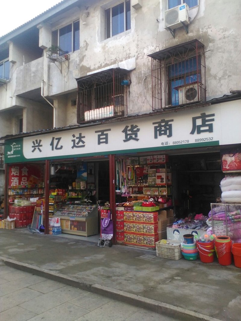 逛生活用品超市的小贴士