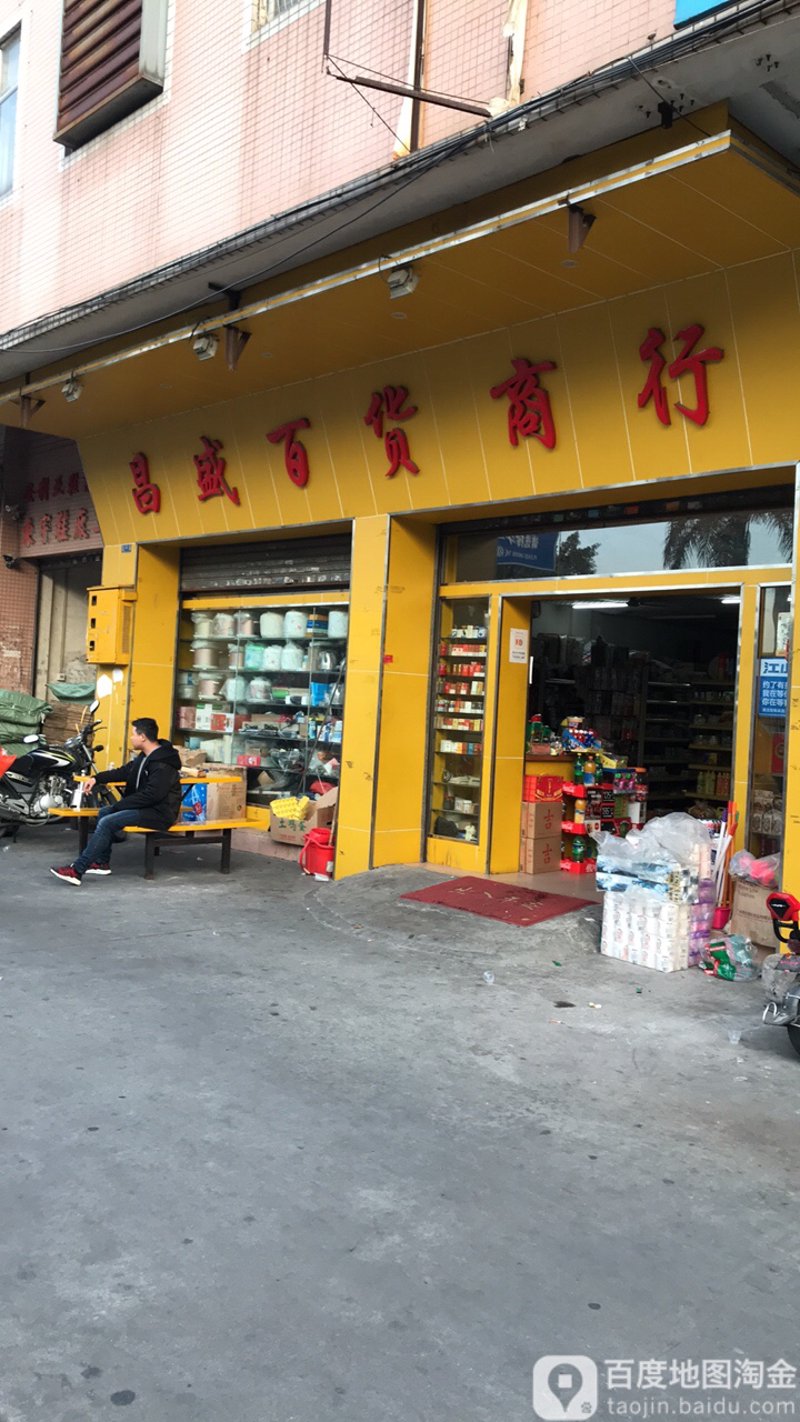 生活用品超市：您的家庭采购专家